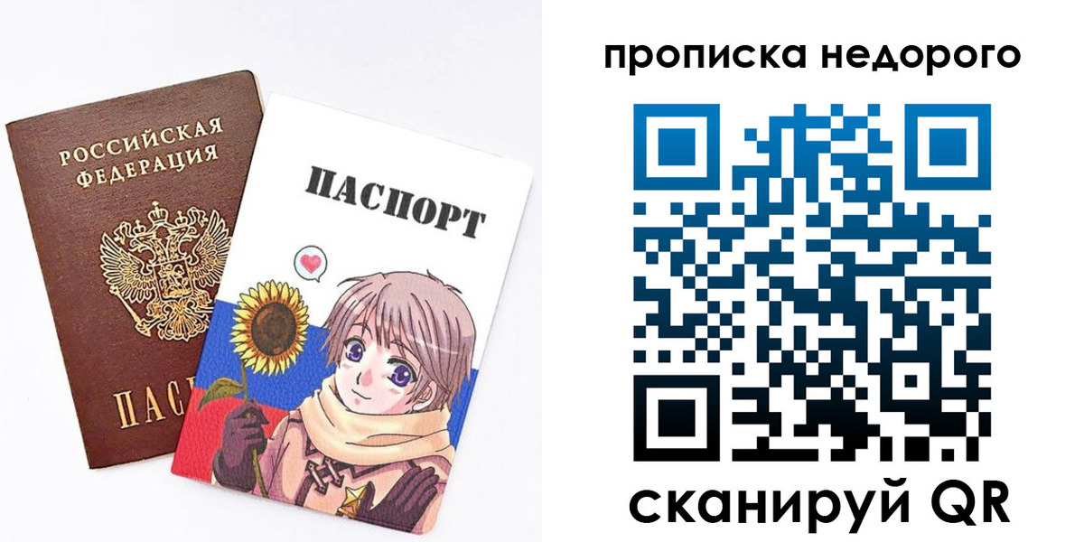 прописка от собственника в Кохме