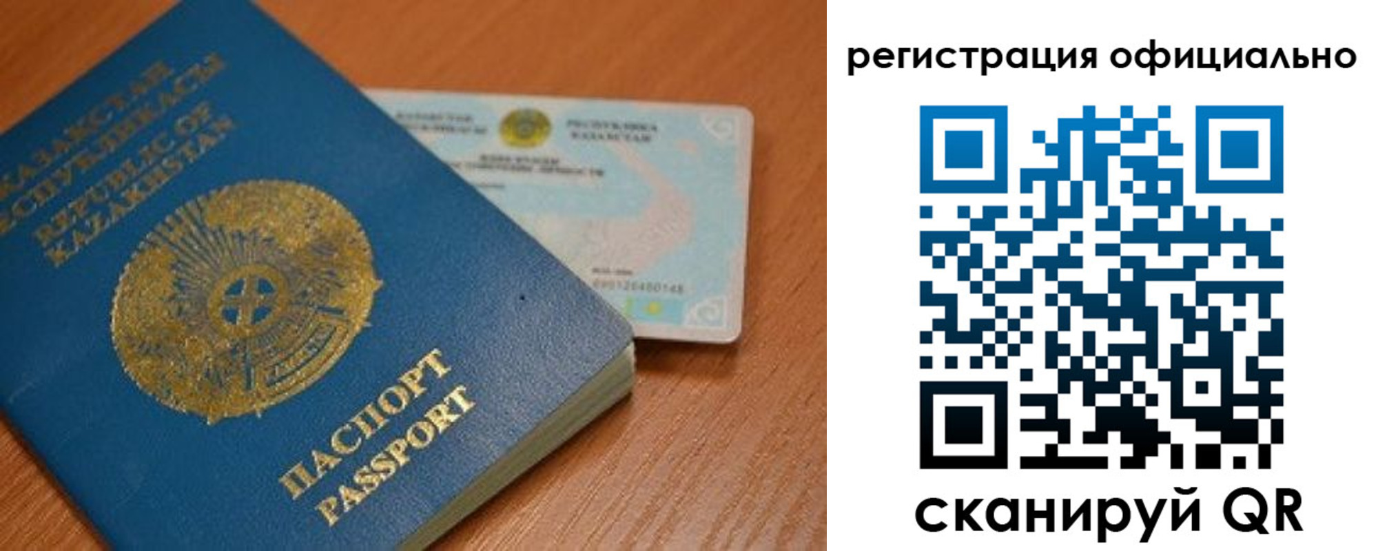 временная регистрация в Кохме