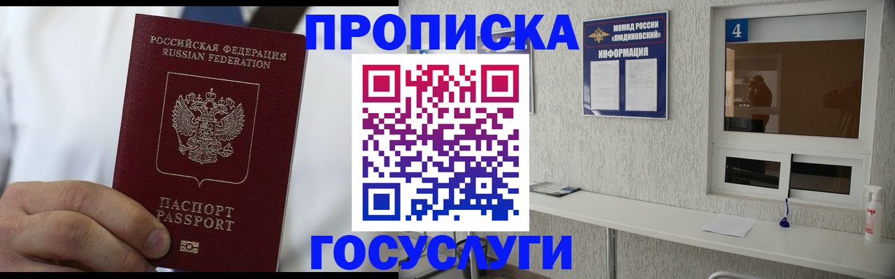 временная регистрация надежно в Кохме