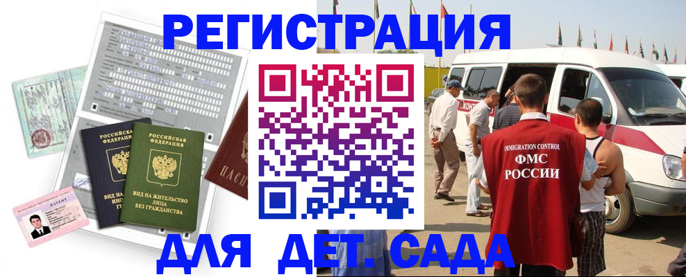 временная регистрация для школы в Кохме