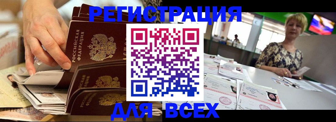 временная регистрация в Кохме