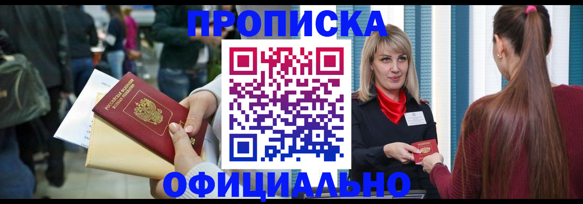 временная регистрация адрес в Кохме