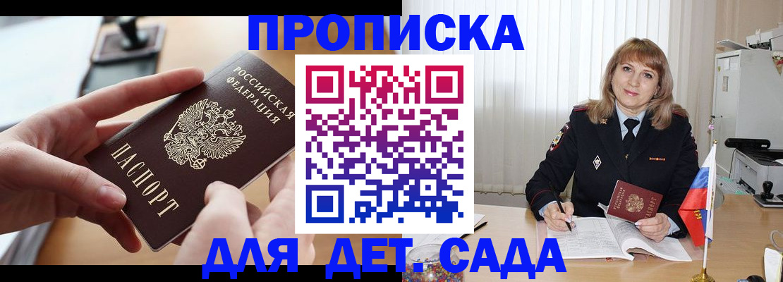 временная регистрация 2025 в Кохме