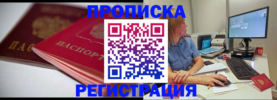 прописка гарантия в Кохме