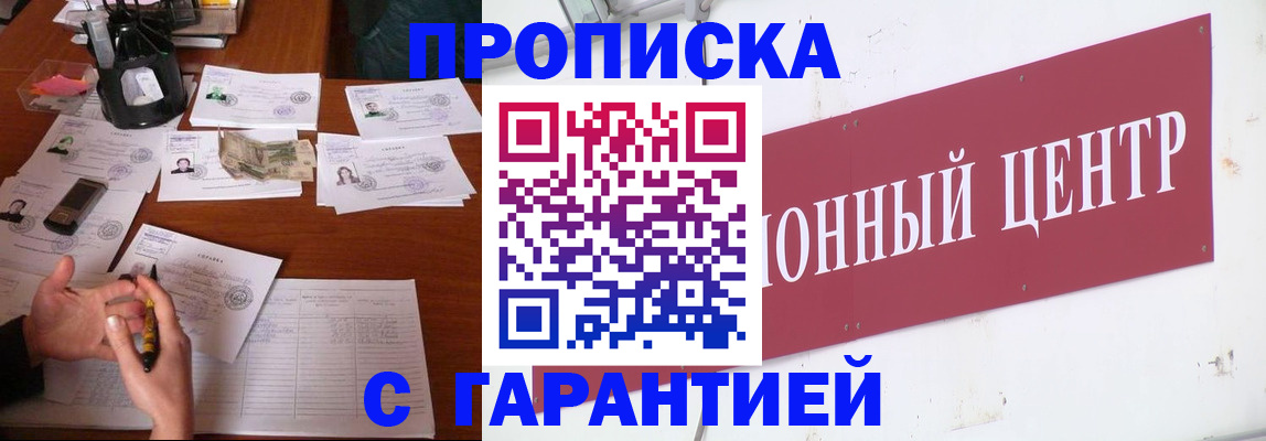 временная регистрация недорого в Кохме
