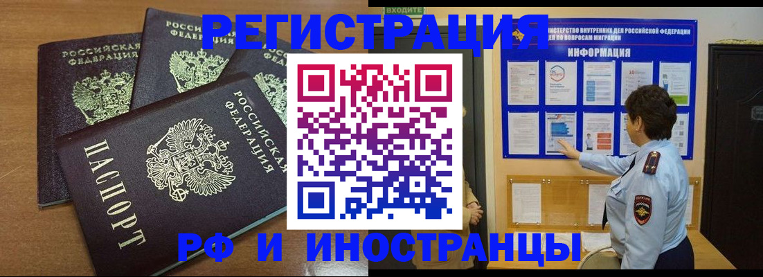 временная регистрация поиск в Кохме