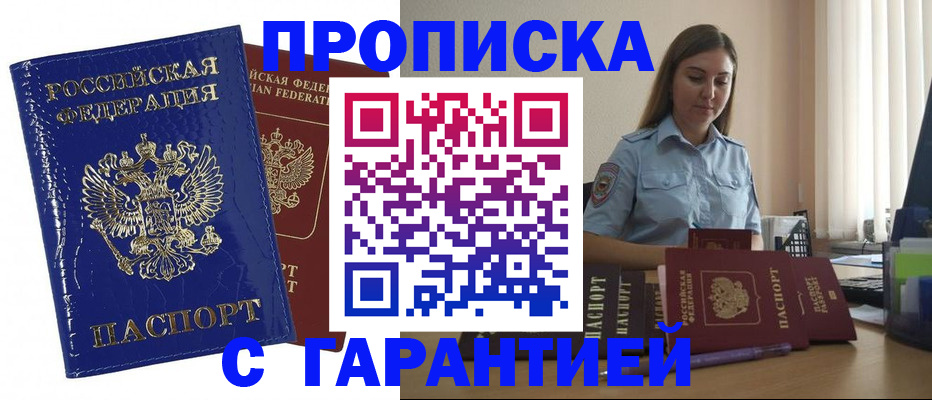 временная регистрация поиск в Кохме