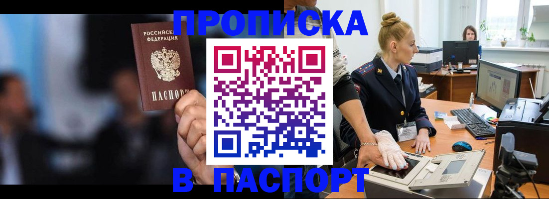 временная регистрация законно в Кохме
