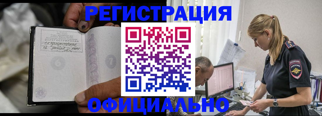 прописка в Кохме