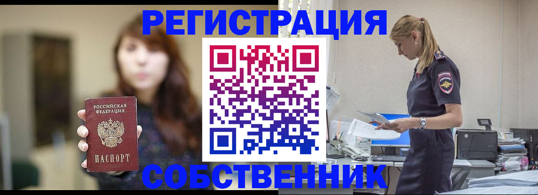 прописка для кредита в Кохме
