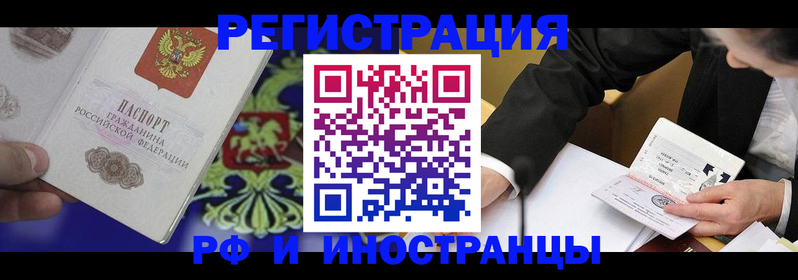 прописка регистрация в Кохме
