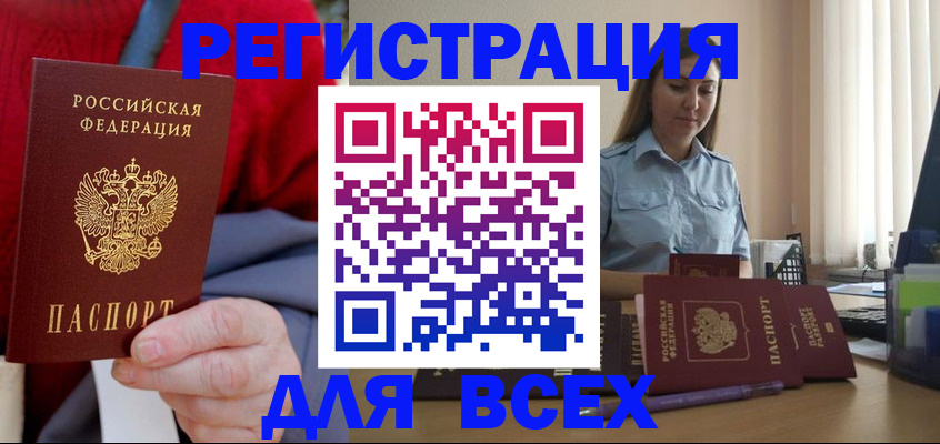 временная регистрация законно в Кохме