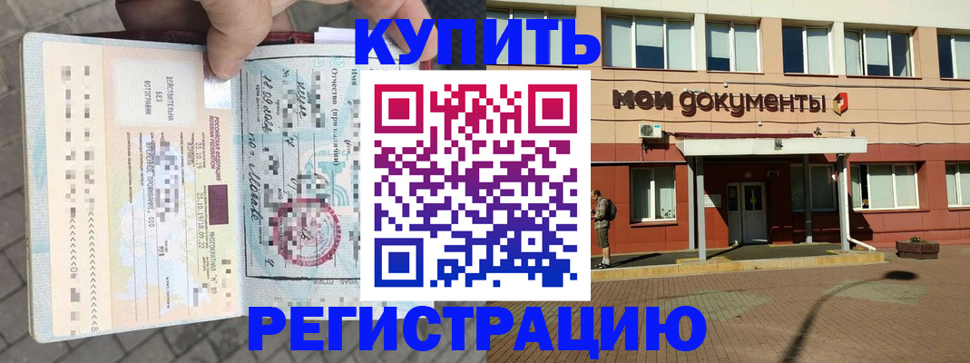 временная регистрация 2025 в Кохме