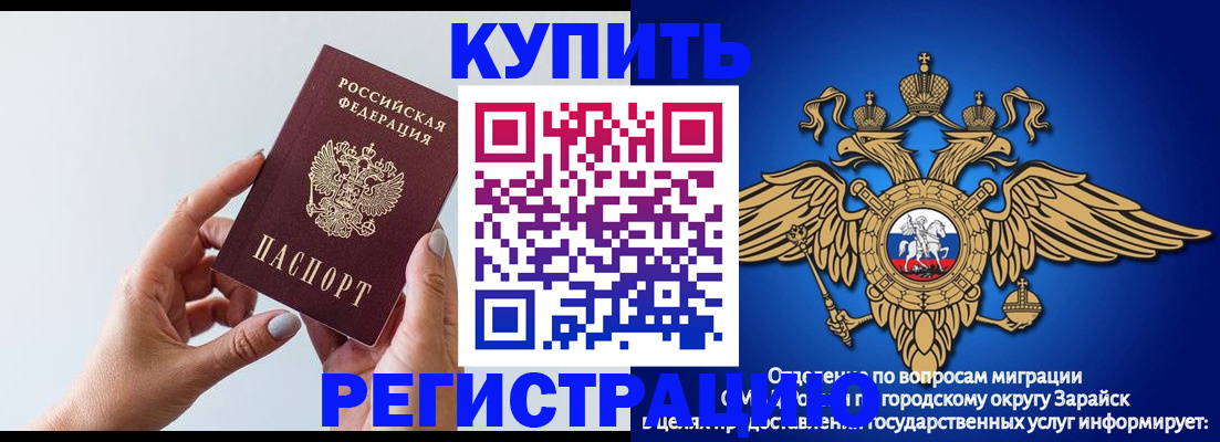 временная регистрация собственник в Кохме