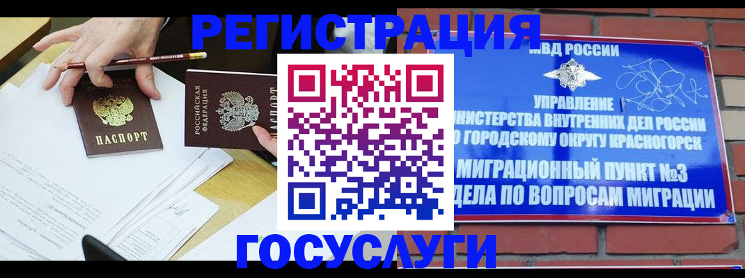 временная регистрация адрес в Кохме