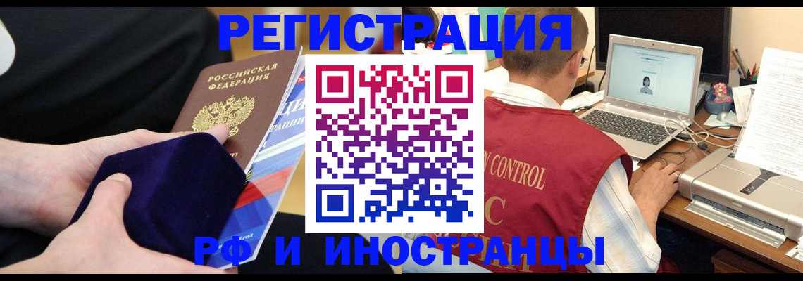 регистрация в Кохме