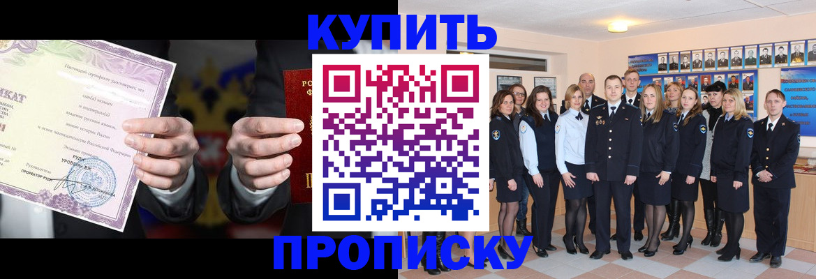 прописка для школы в Кохме